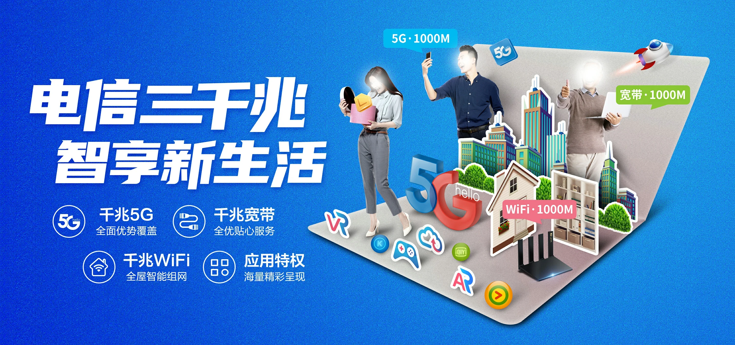 中国电信 乌海电信宽带 宽带套餐
